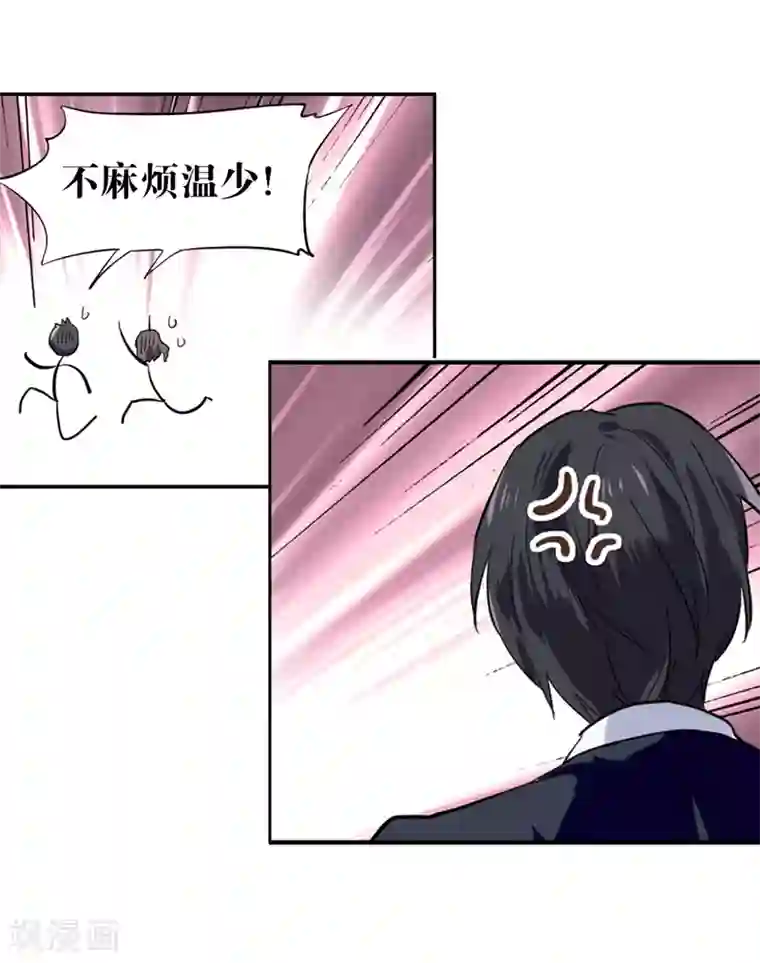 星梦偶像计划第177话