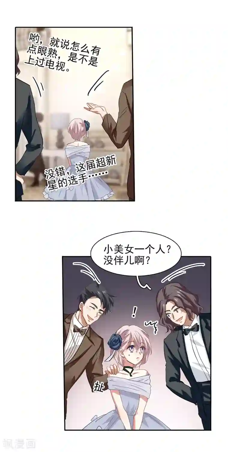 星梦偶像计划第177话