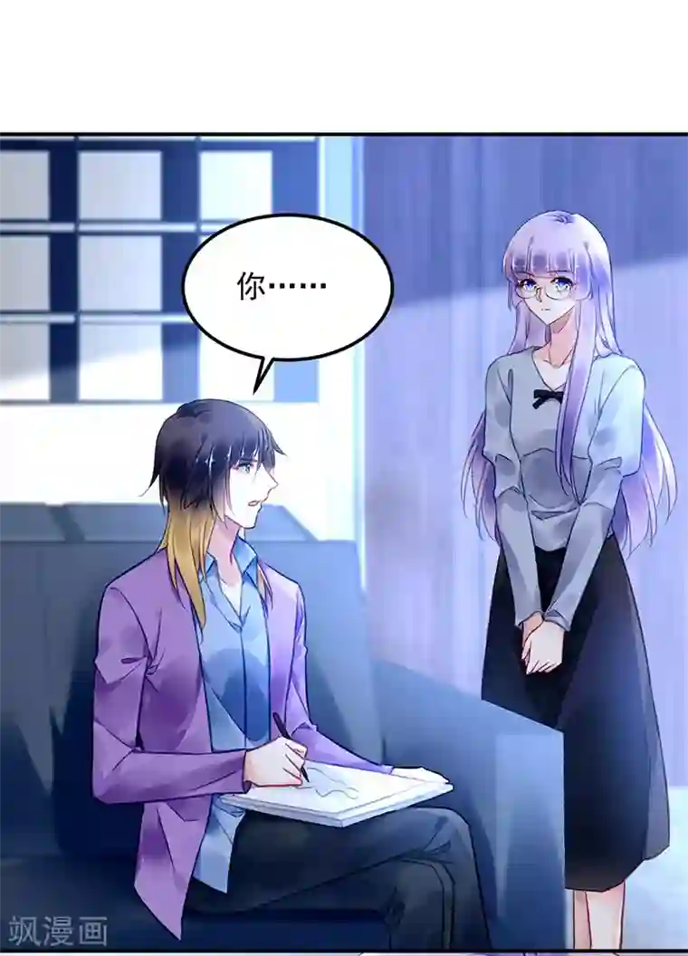 对抗男神boss第93话