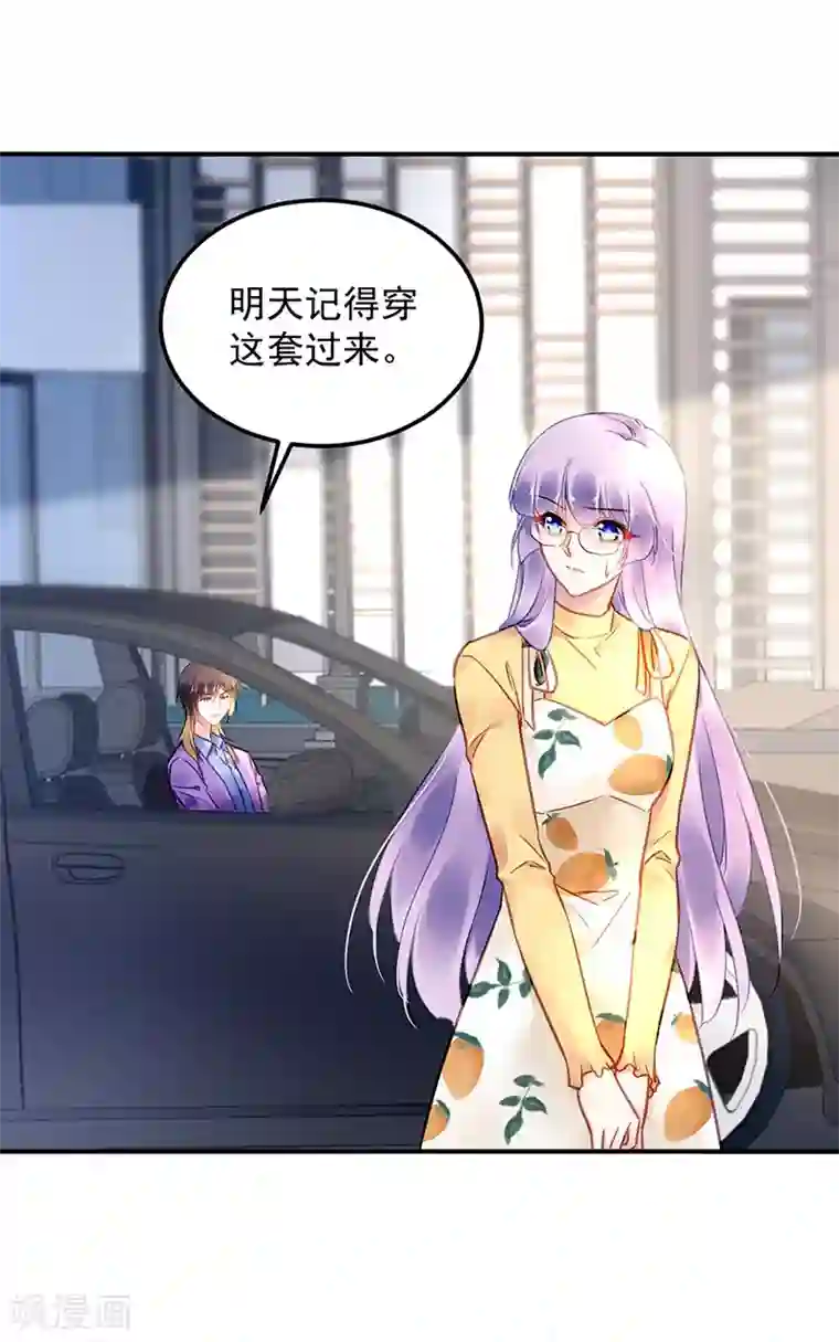 对抗男神boss第93话