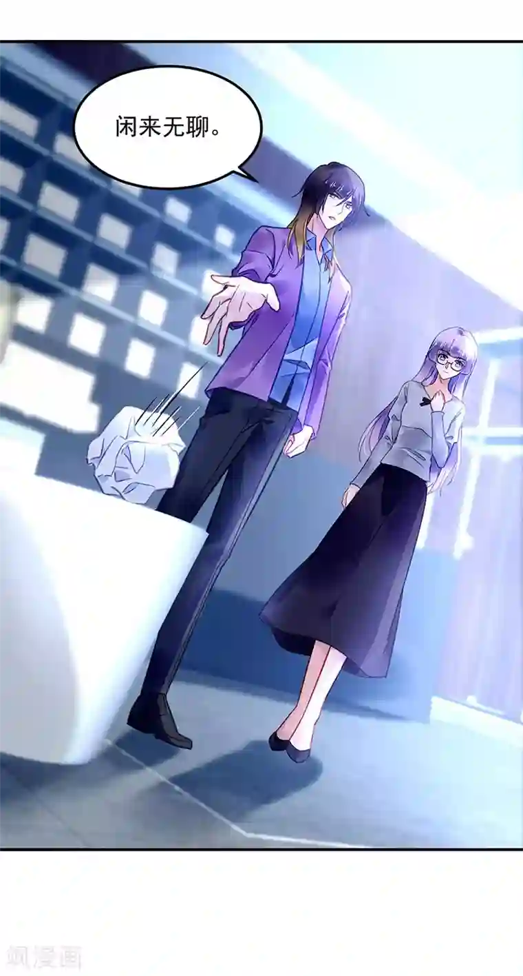 对抗男神boss第93话