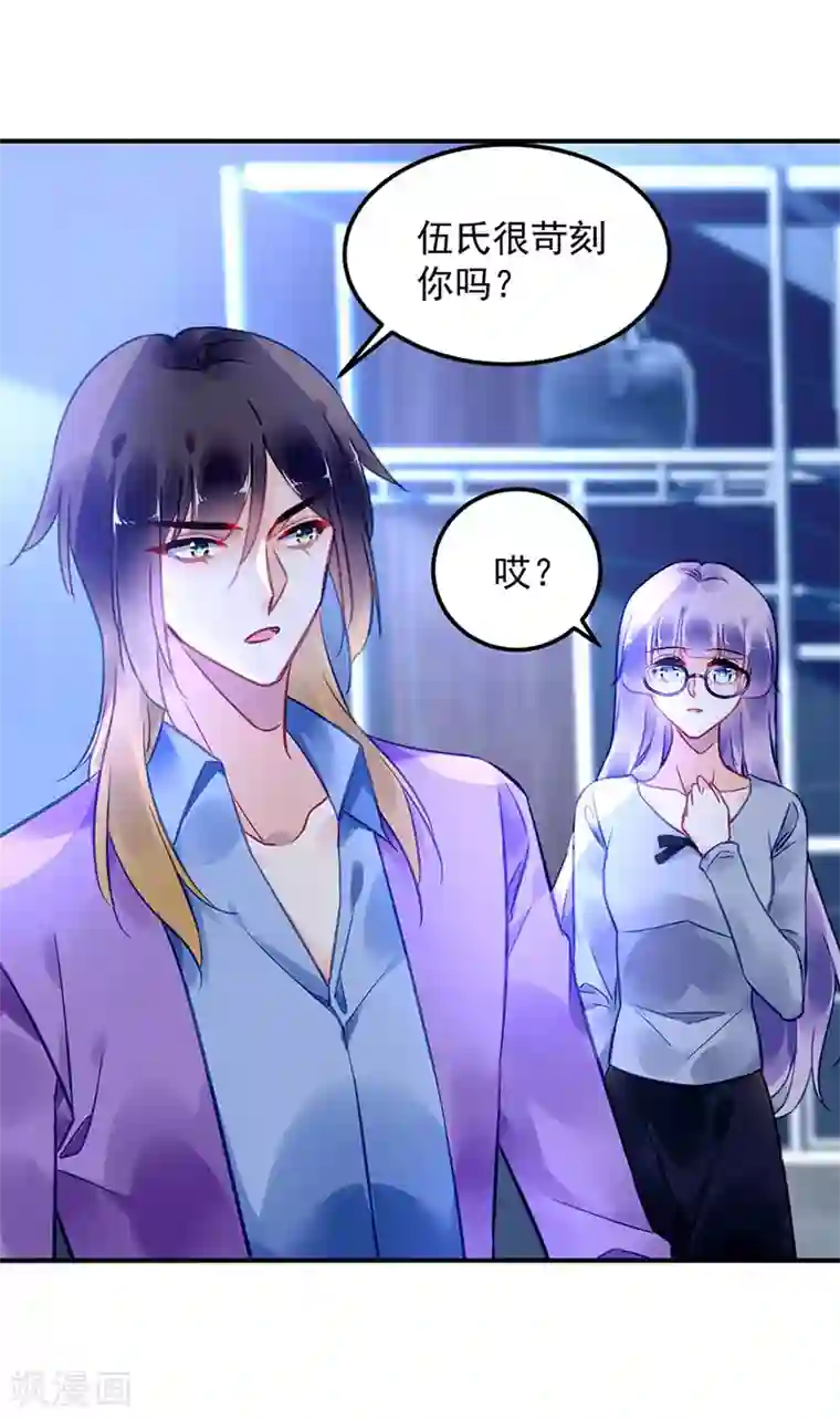 对抗男神boss第93话