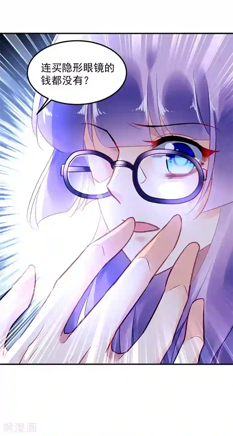 对抗男神boss第93话