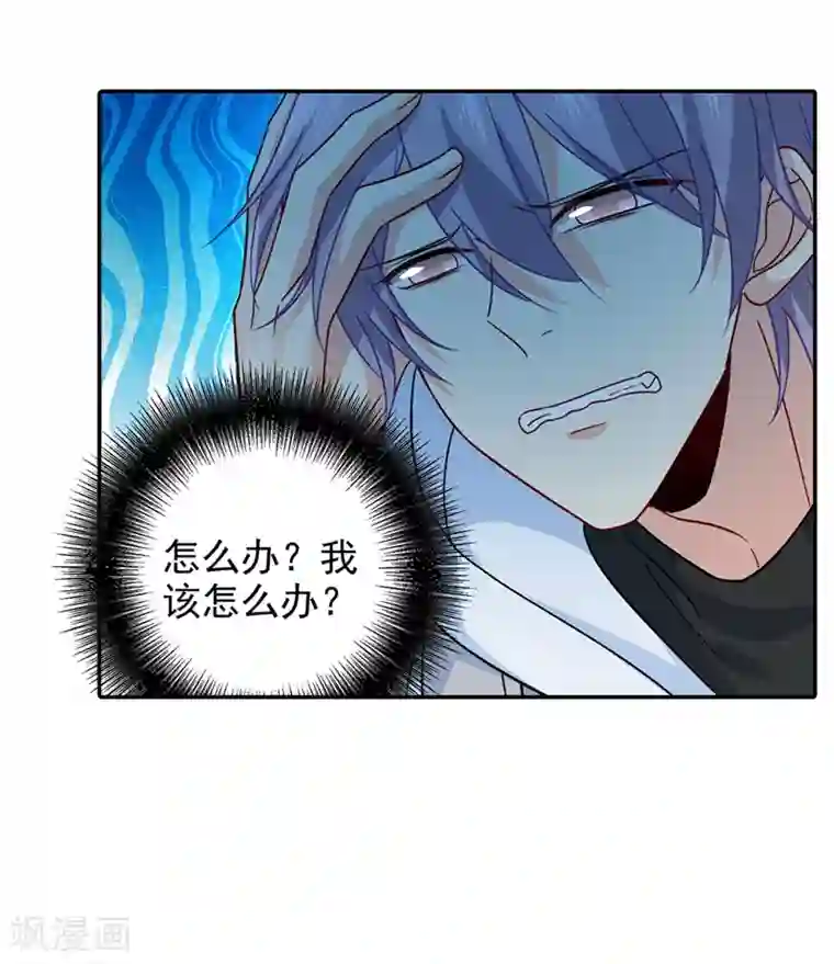 一念时光第272话 时小念歇斯底里