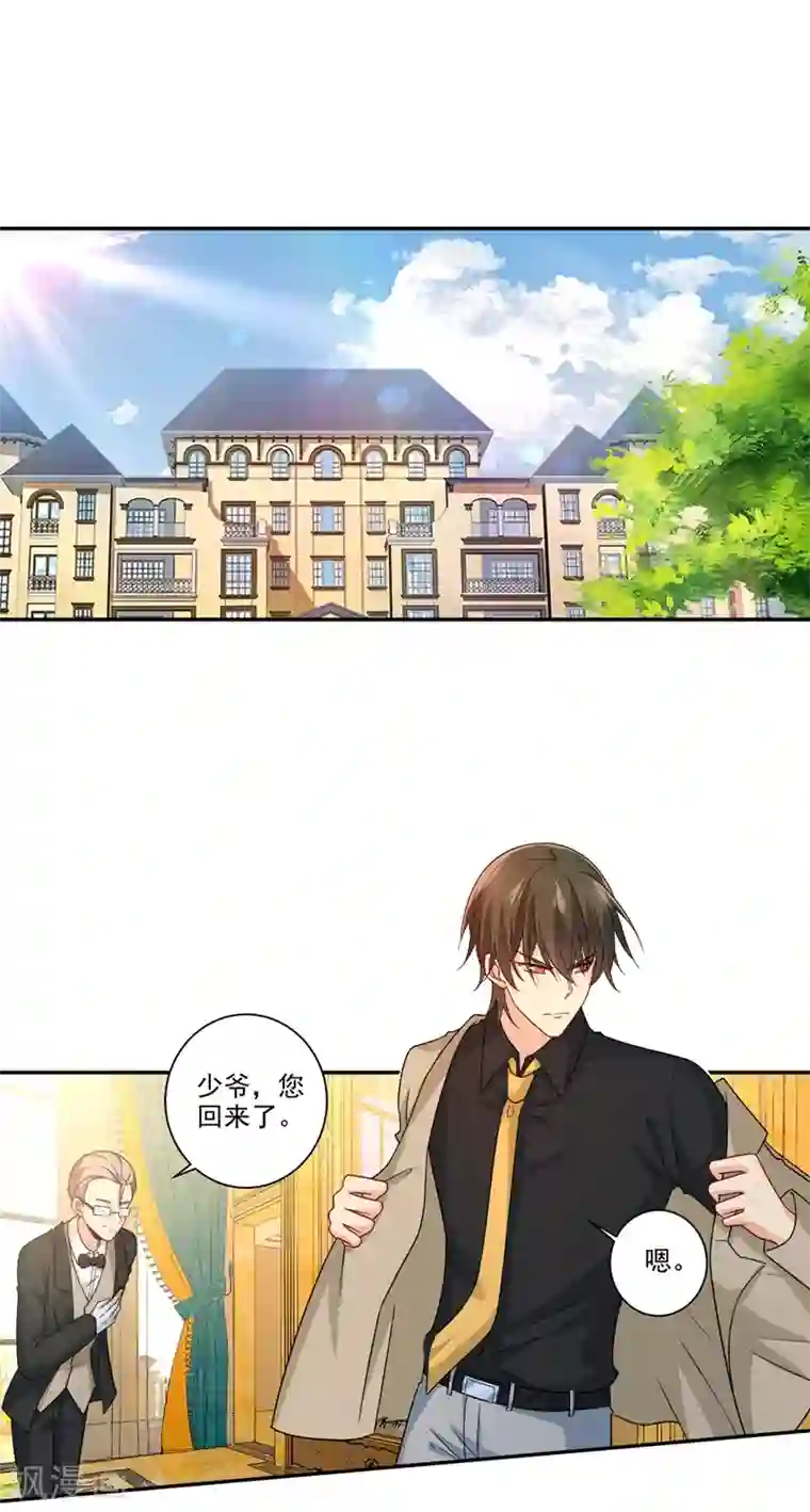 一念时光第272话 时小念歇斯底里