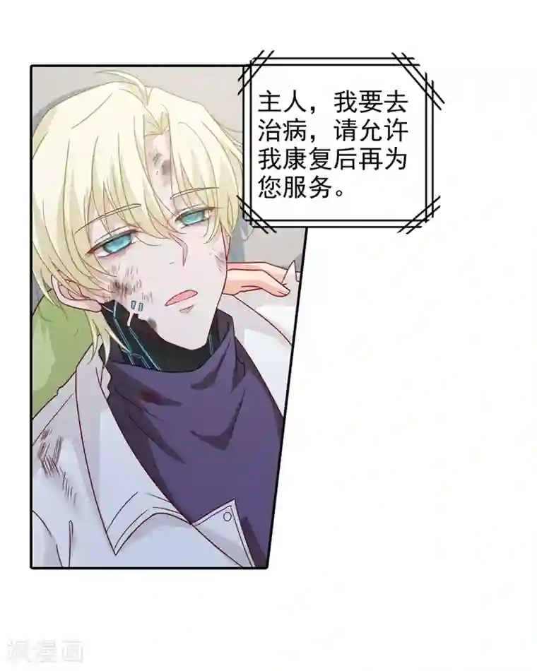 一念时光第272话 时小念歇斯底里