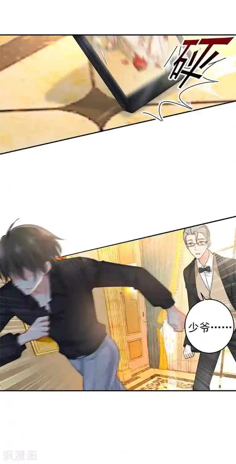 一念时光第272话 时小念歇斯底里