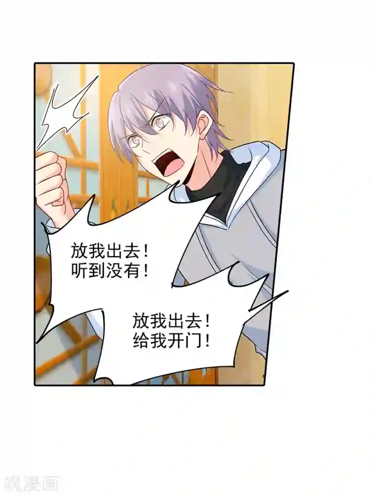 一念时光第272话 时小念歇斯底里