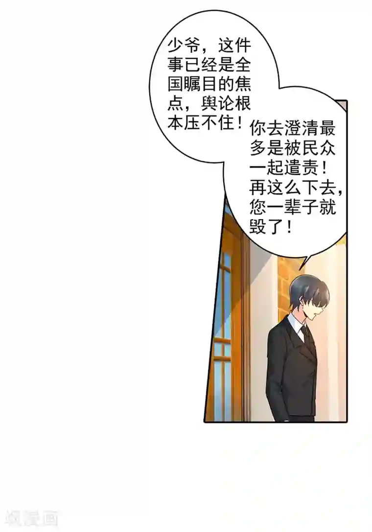 一念时光第272话 时小念歇斯底里