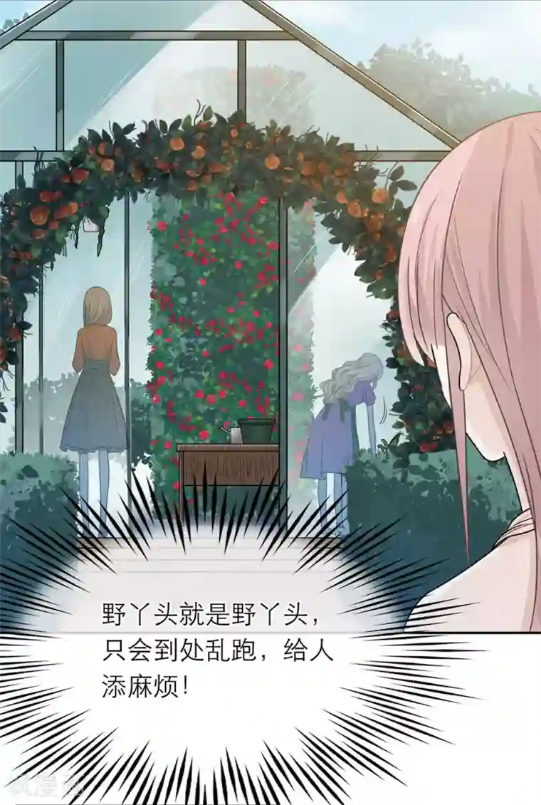 恋人的2种打开方式第47话