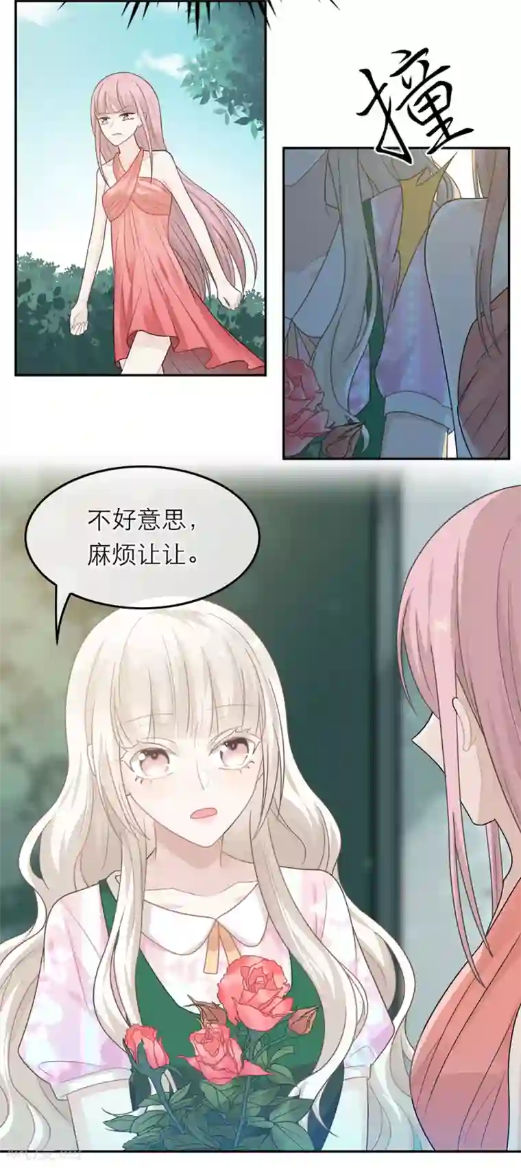 恋人的2种打开方式第47话