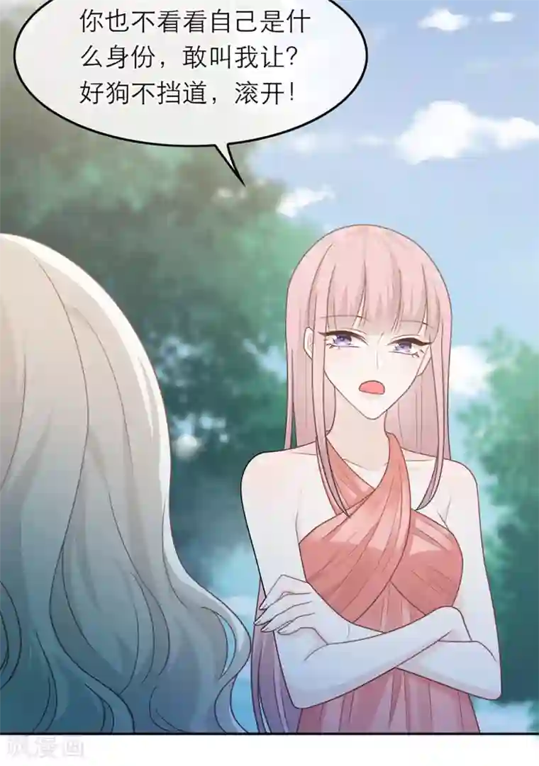 恋人的2种打开方式第47话