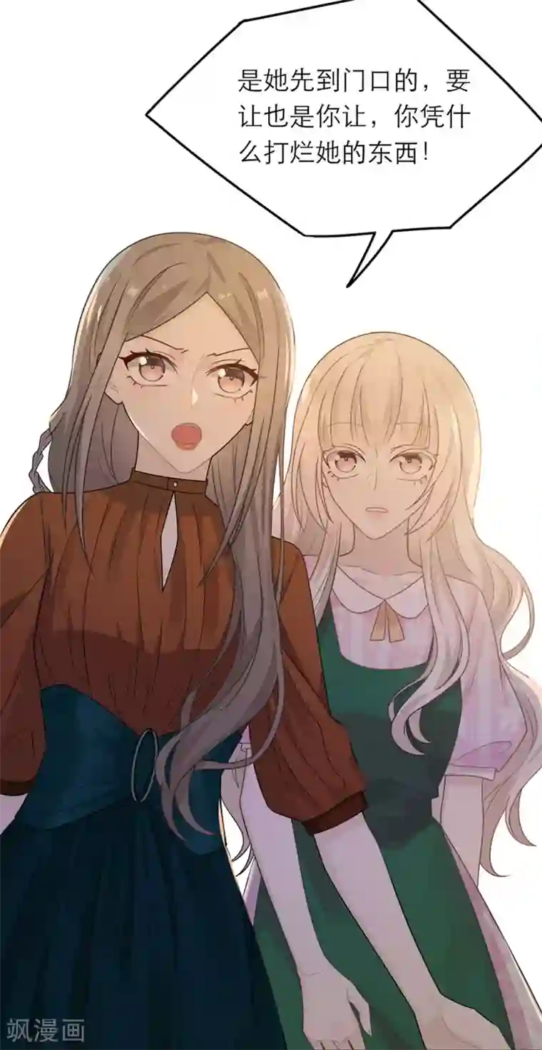 恋人的2种打开方式第47话