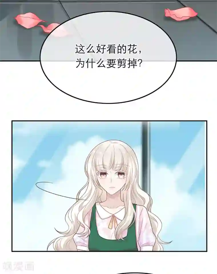 恋人的2种打开方式第47话