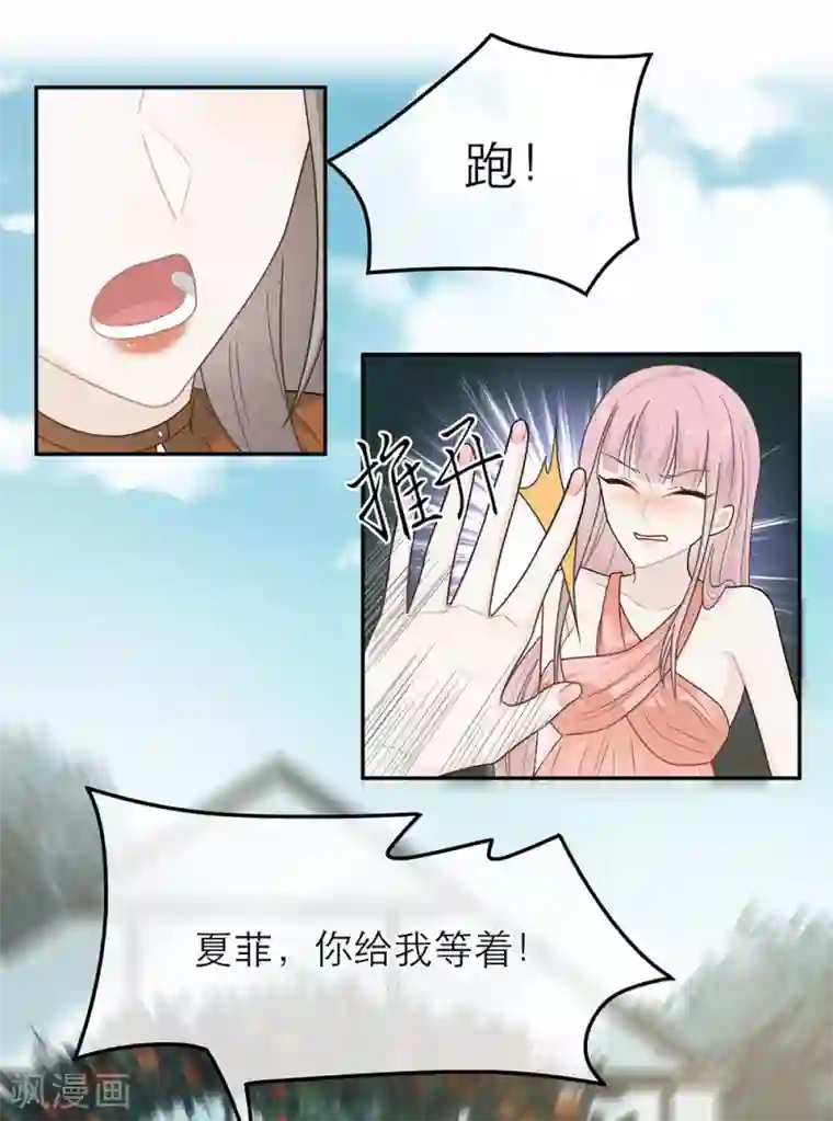 恋人的2种打开方式第47话