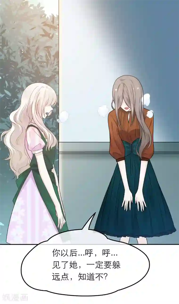 恋人的2种打开方式第47话