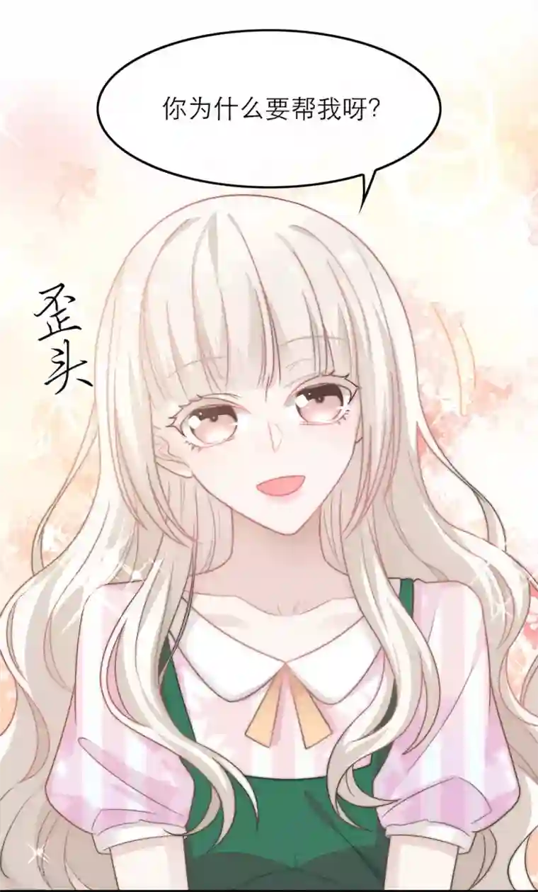 恋人的2种打开方式第47话