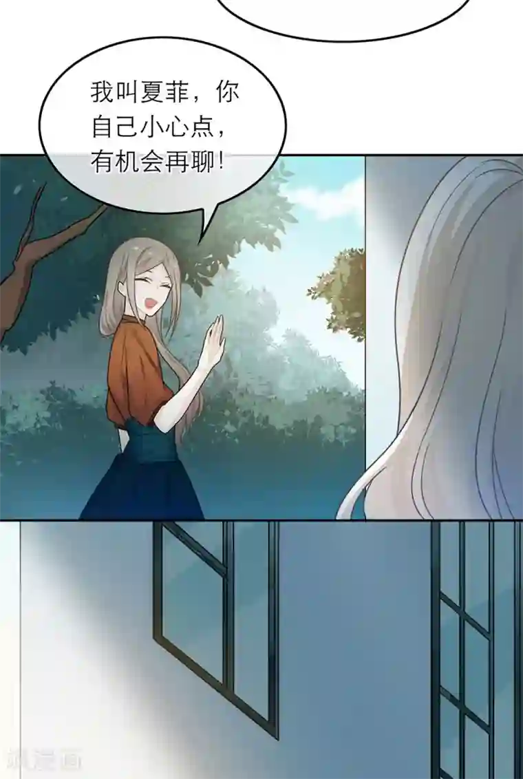 恋人的2种打开方式第47话