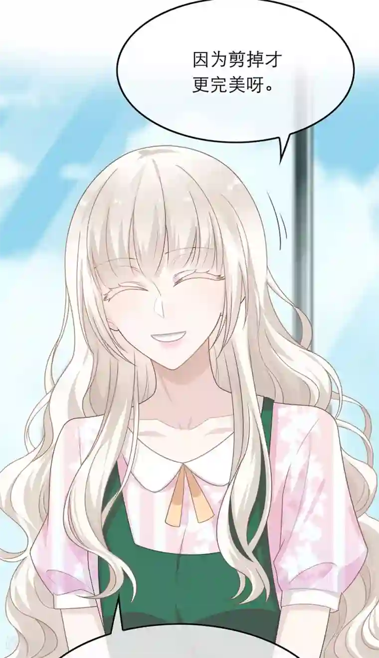 恋人的2种打开方式第47话