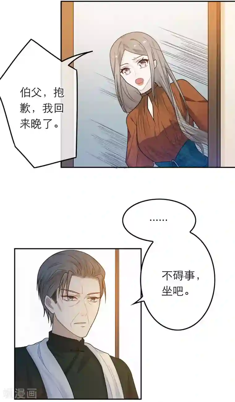 恋人的2种打开方式第47话