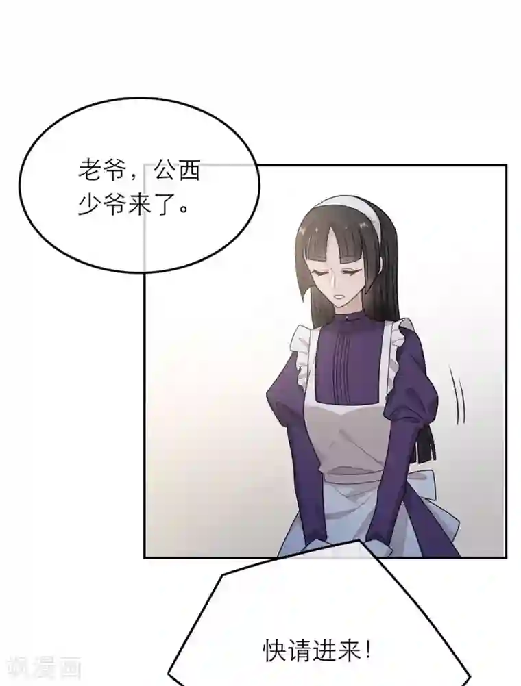 恋人的2种打开方式第47话