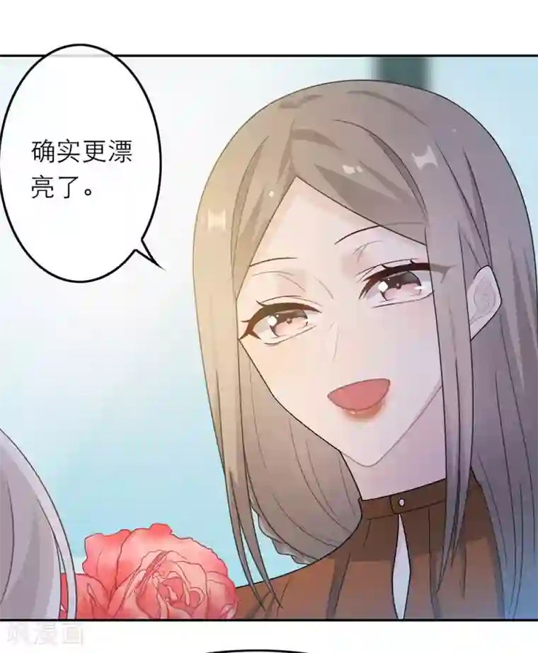 恋人的2种打开方式第47话