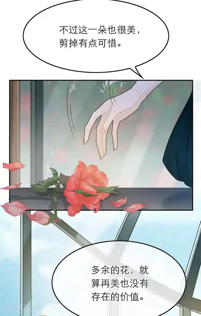 恋人的2种打开方式第47话