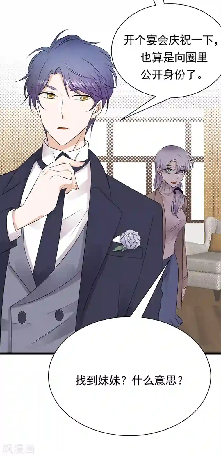 陆少的心尖宠第61话 全军出击