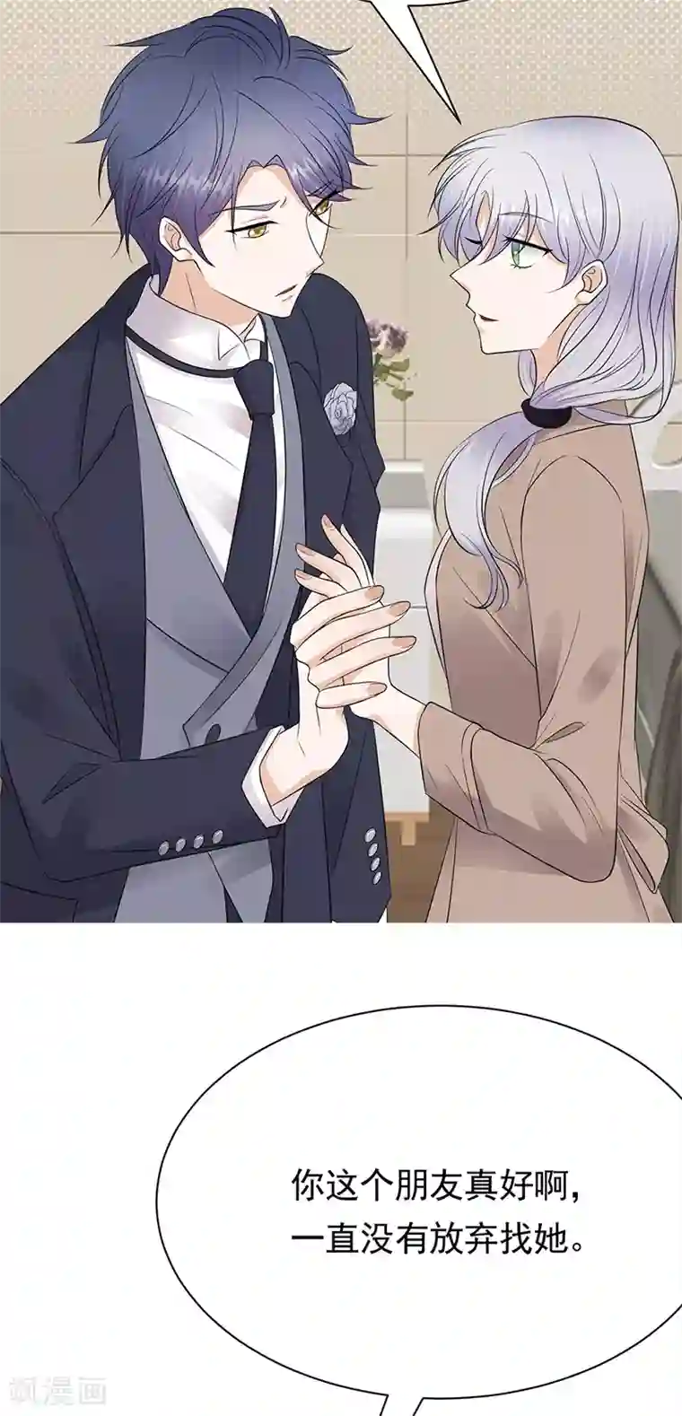 陆少的心尖宠第61话 全军出击