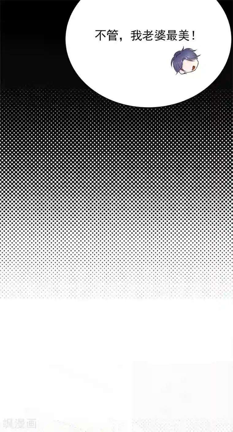 陆少的心尖宠第61话 全军出击