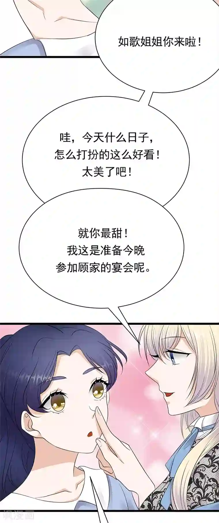 陆少的心尖宠第61话 全军出击