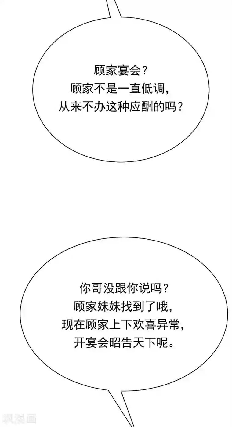 陆少的心尖宠第61话 全军出击