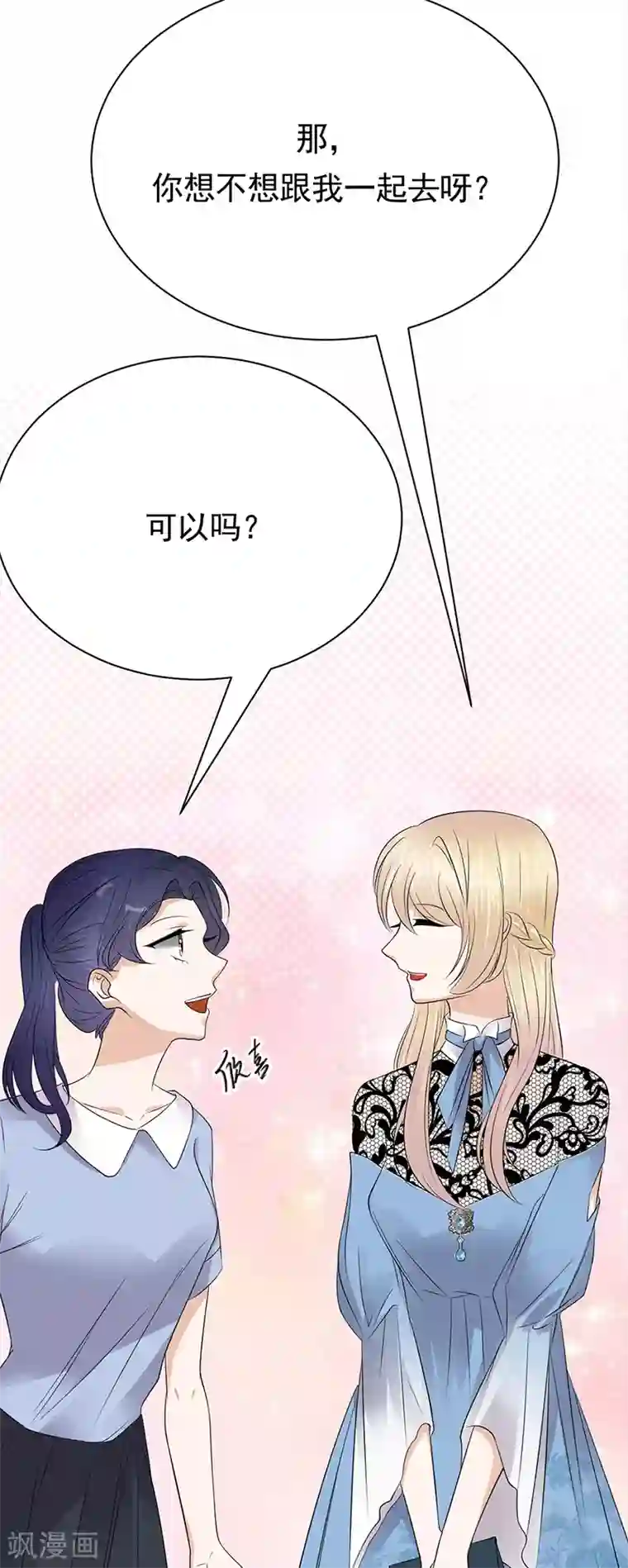 陆少的心尖宠第61话 全军出击