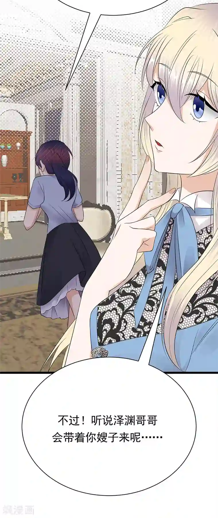 陆少的心尖宠第61话 全军出击