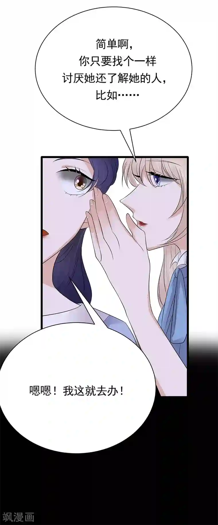 陆少的心尖宠第61话 全军出击