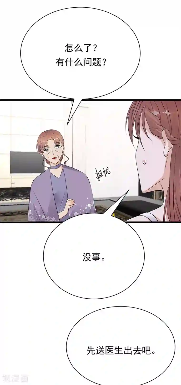 陆少的心尖宠第61话 全军出击