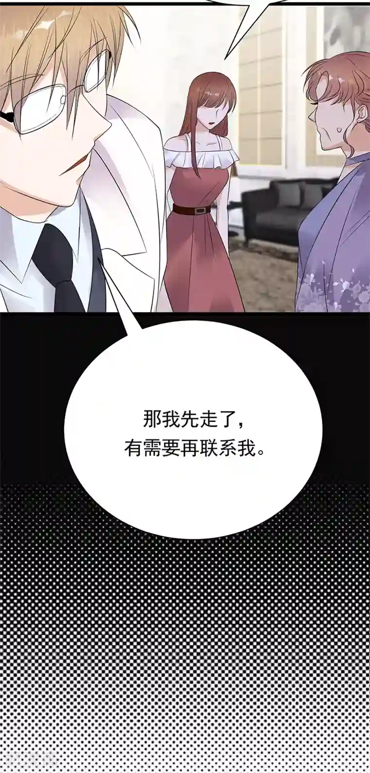 陆少的心尖宠第61话 全军出击