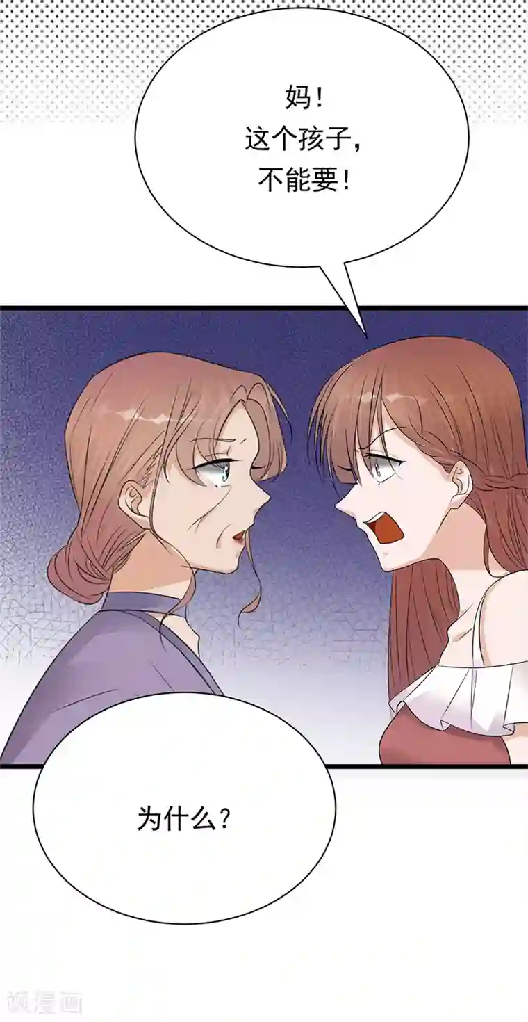 陆少的心尖宠第61话 全军出击