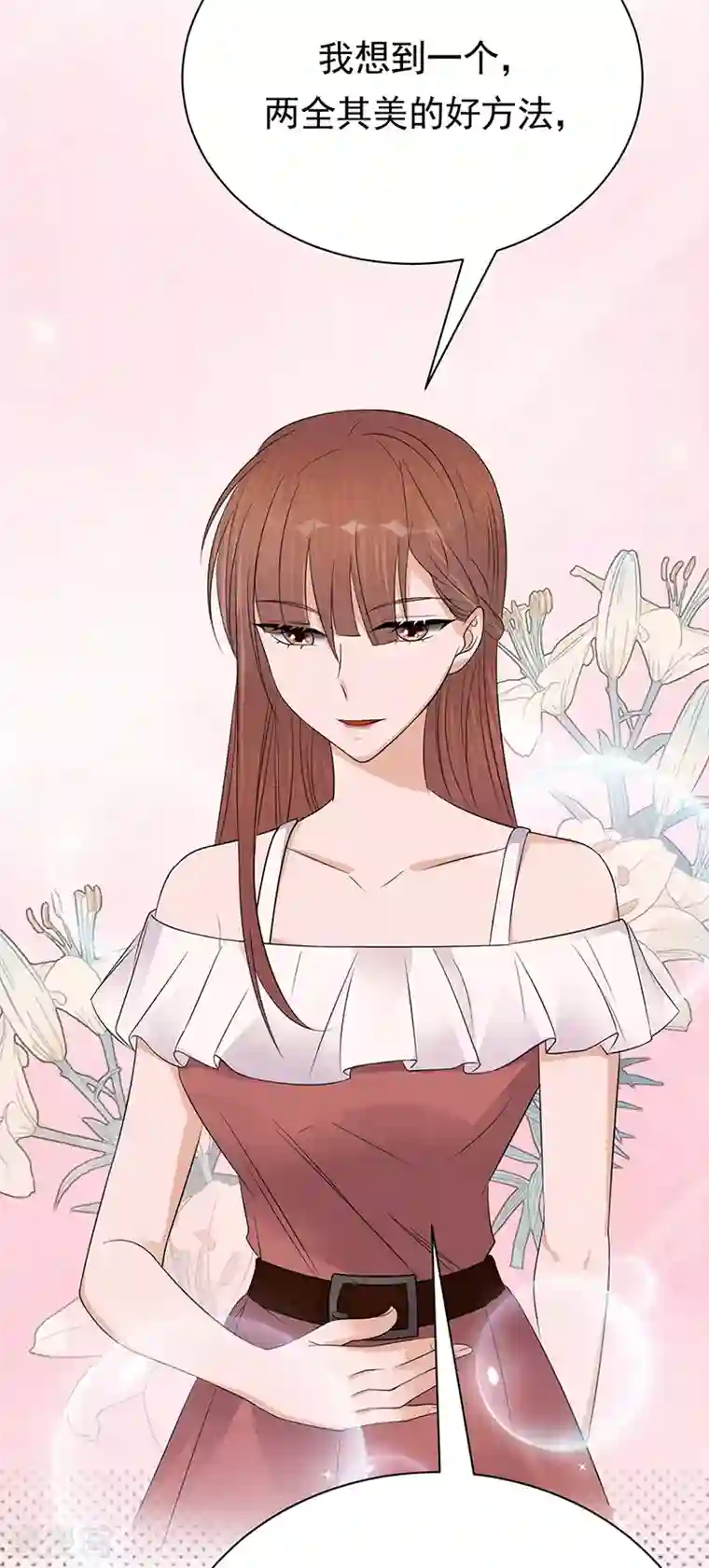 陆少的心尖宠第61话 全军出击