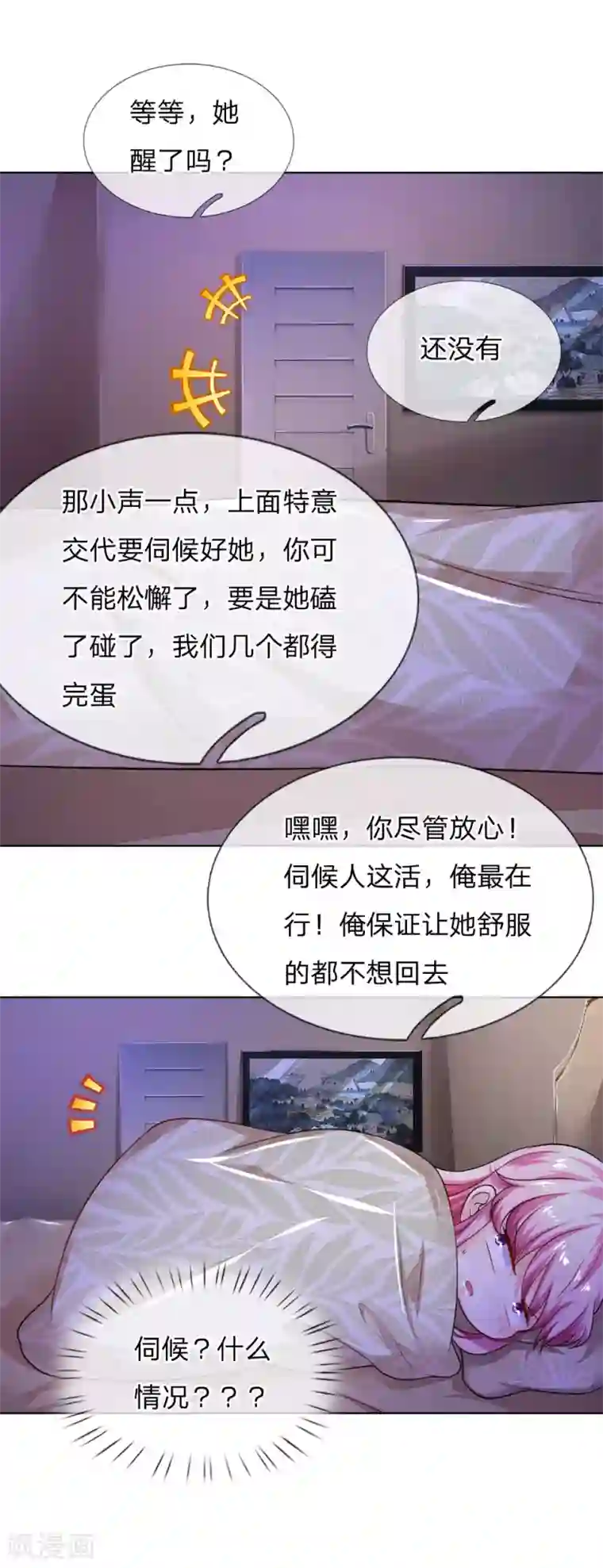 限时婚约：陆总的天价宝贝第29话 冷漠，无情，心狠之人