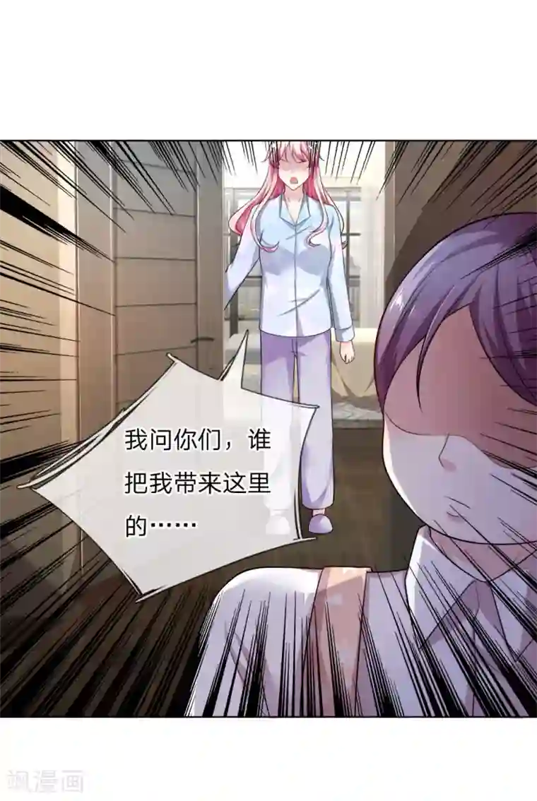 限时婚约：陆总的天价宝贝第29话 冷漠，无情，心狠之人