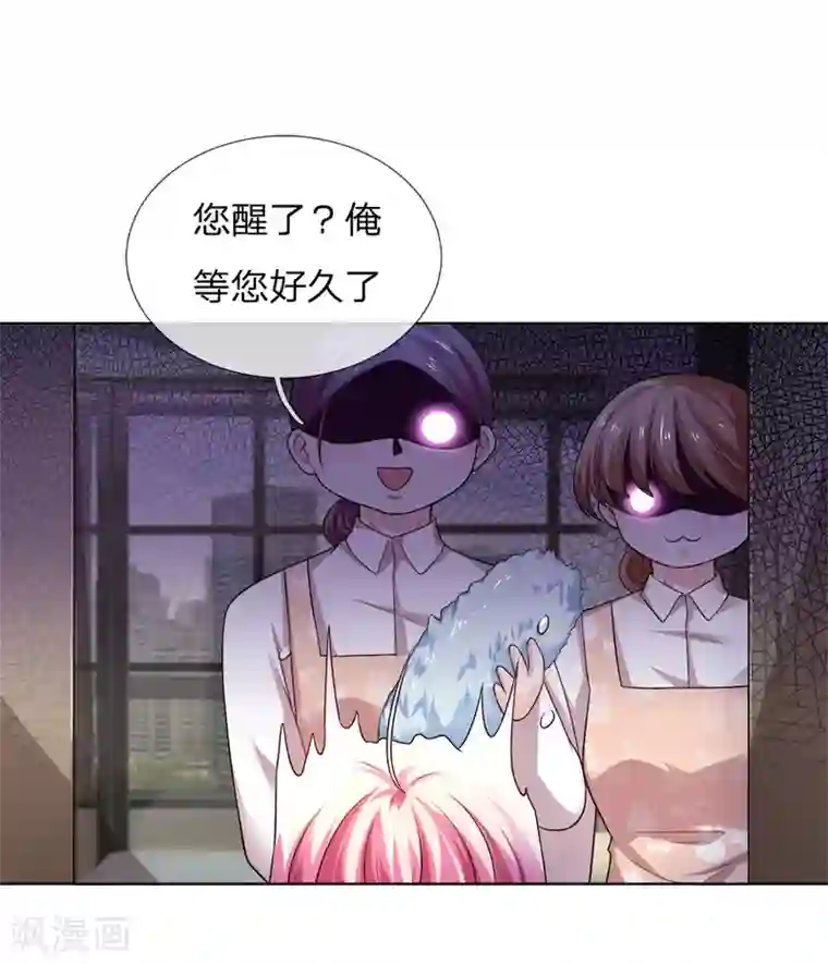 限时婚约：陆总的天价宝贝第29话 冷漠，无情，心狠之人