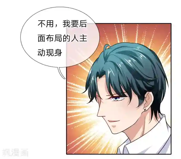 限时婚约：陆总的天价宝贝第29话 冷漠，无情，心狠之人