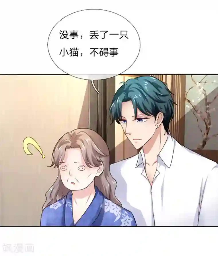 限时婚约：陆总的天价宝贝第29话 冷漠，无情，心狠之人