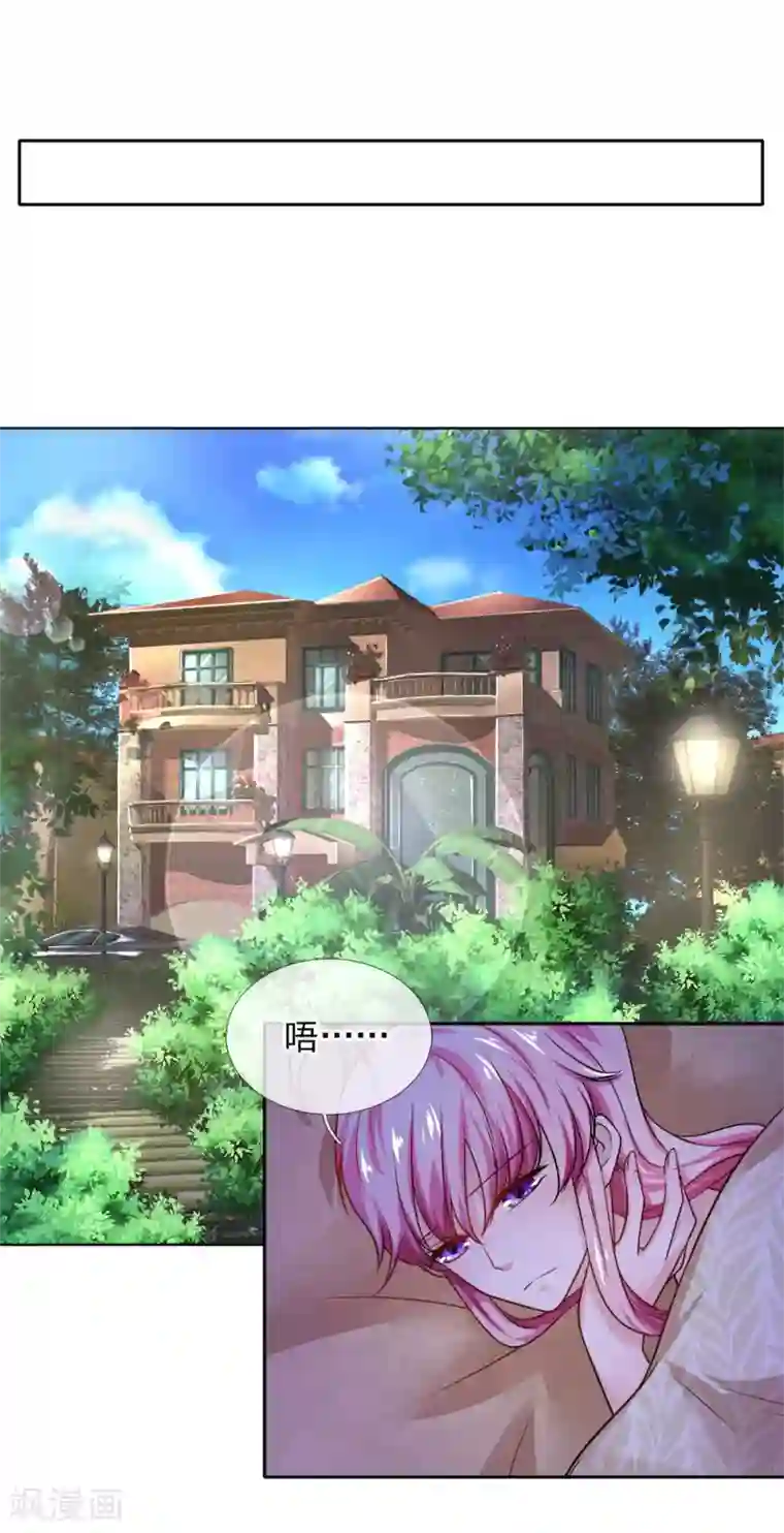 限时婚约：陆总的天价宝贝第29话 冷漠，无情，心狠之人