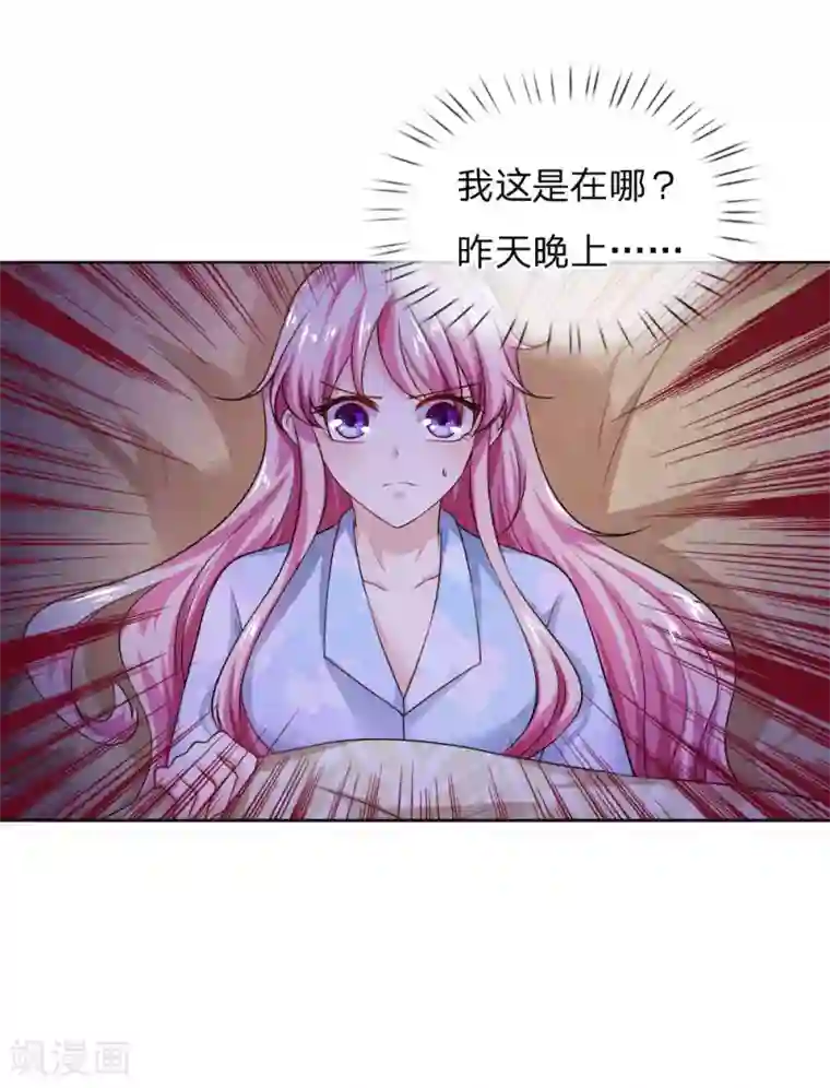 限时婚约：陆总的天价宝贝第29话 冷漠，无情，心狠之人