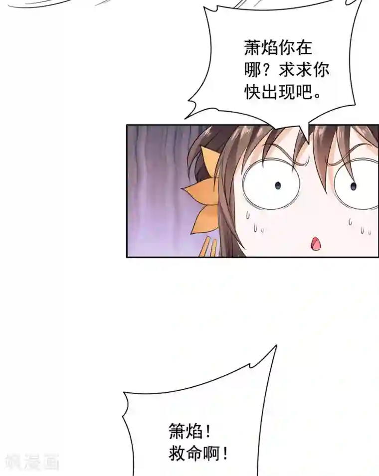 王爷是只大脑斧第68话 被绑了？