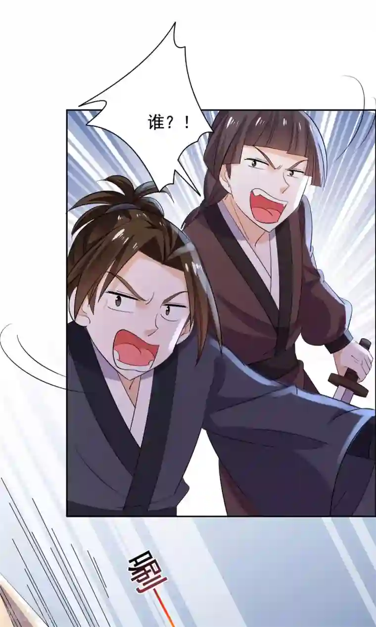 王爷是只大脑斧第68话 被绑了？