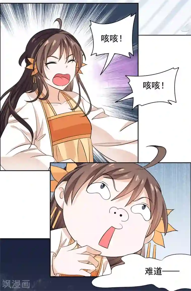 王爷是只大脑斧第68话 被绑了？