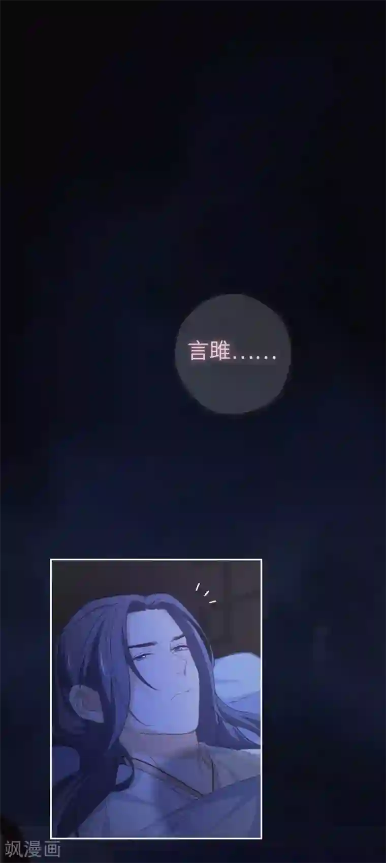 厨厨动人第93话 梦